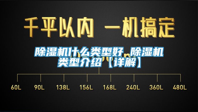 91免费网站在线观看什么类型好 91免费网站在线观看类型介绍【详解】