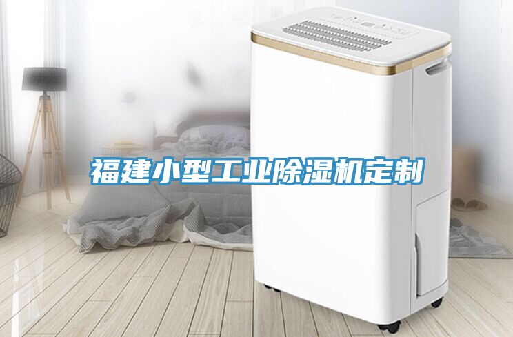 福建小型工业91免费网站在线观看定制
