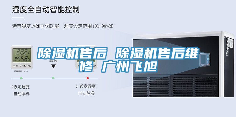 91免费网站在线观看售后 91免费网站在线观看售后维修 广州飞旭