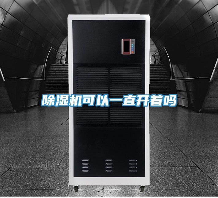 91免费网站在线观看可以一直开着吗
