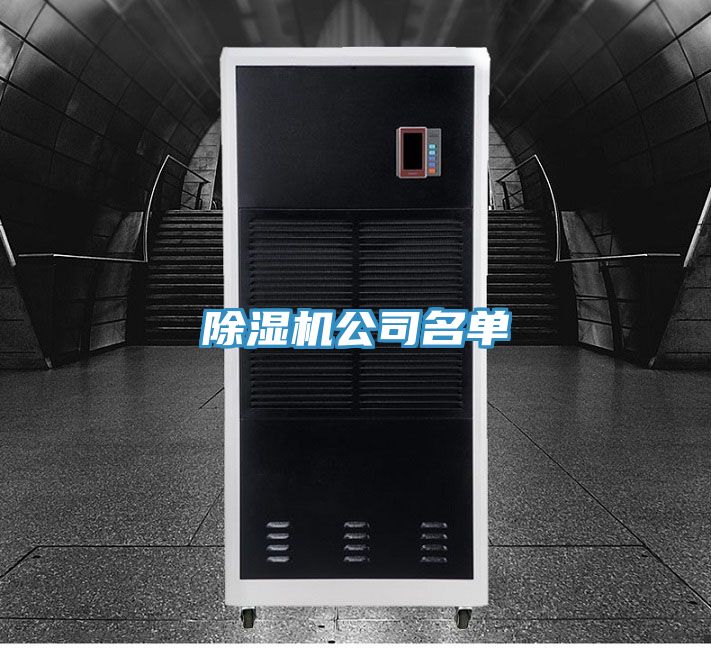 91免费网站在线观看公司名单