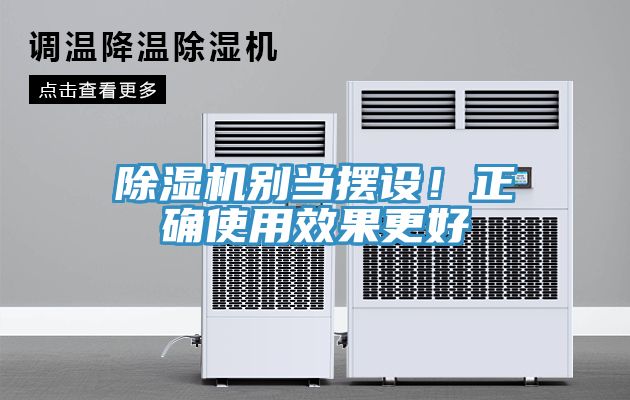 91免费网站在线观看别当摆设！正确使用效果更好