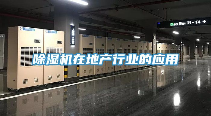 91免费网站在线观看在地产行业的应用