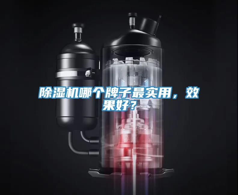 91免费网站在线观看哪个牌子最实用，效果好？