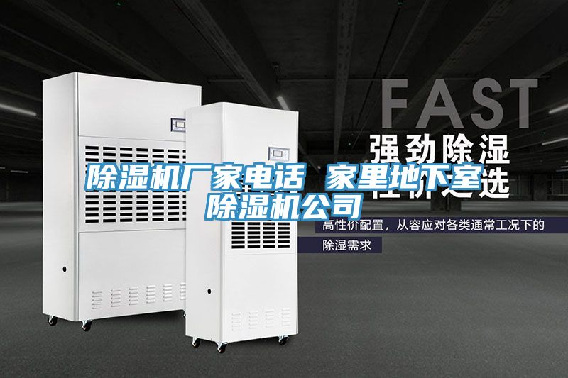 91免费网站在线观看厂家电话 家里地下室91免费网站在线观看公司