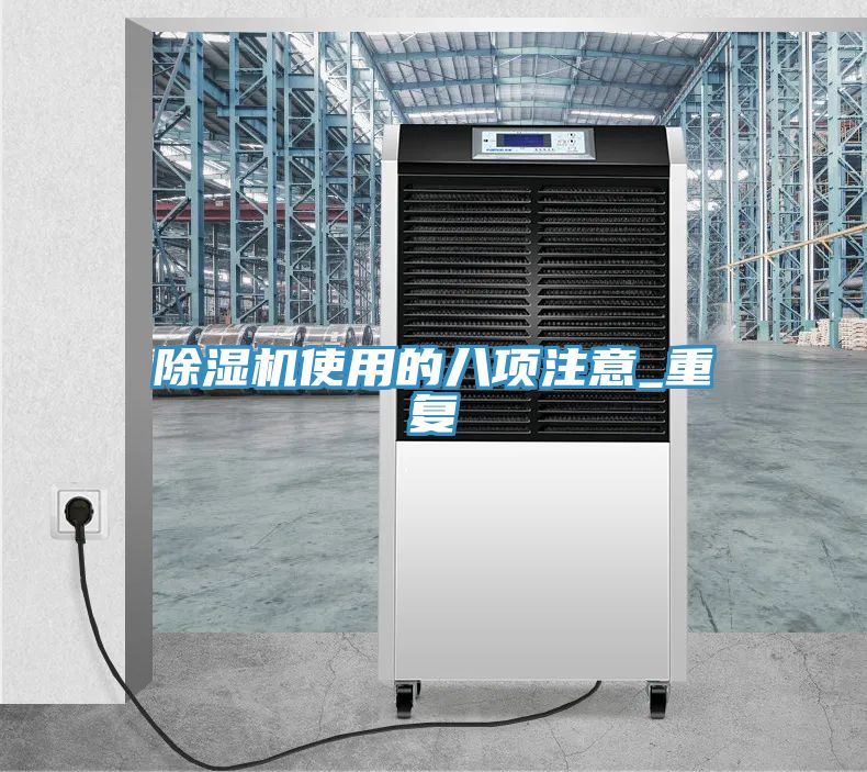 91免费网站在线观看使用的八项注意_重复