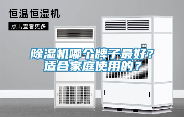 91免费网站在线观看哪个牌子最好？适合家庭使用的？