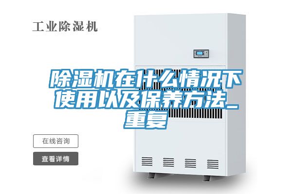 91免费网站在线观看在什么情况下使用以及保养方法_重复
