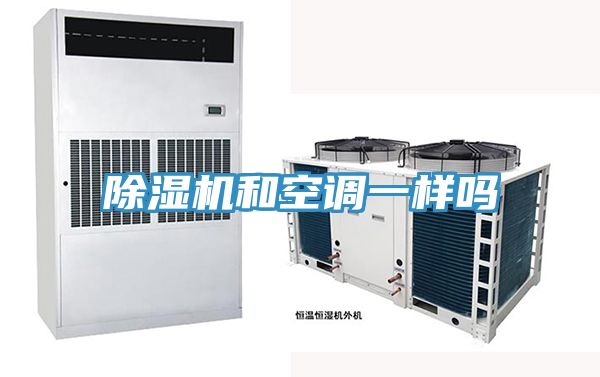 91免费网站在线观看和空调一样吗