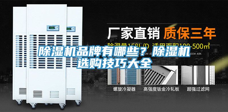 91免费网站在线观看品牌有哪些？91免费网站在线观看选购技巧大全