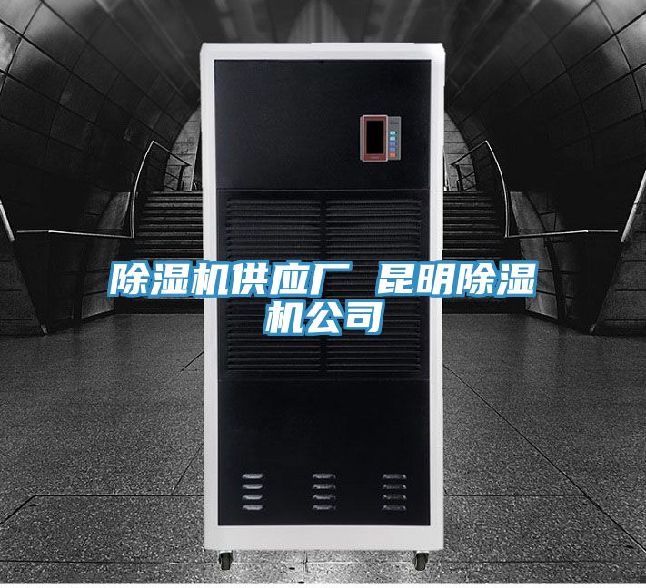 91免费网站在线观看供应厂 昆明91免费网站在线观看公司
