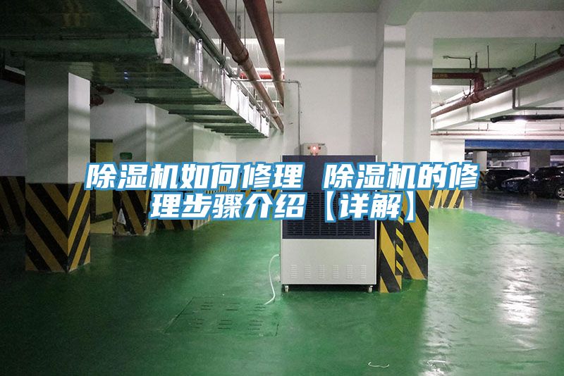 91免费网站在线观看如何修理 91免费网站在线观看的修理步骤介绍【详解】
