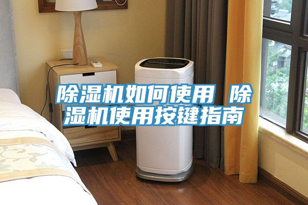 91免费网站在线观看如何使用 91免费网站在线观看使用按键指南