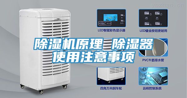 91免费网站在线观看原理 除湿器使用注意事项