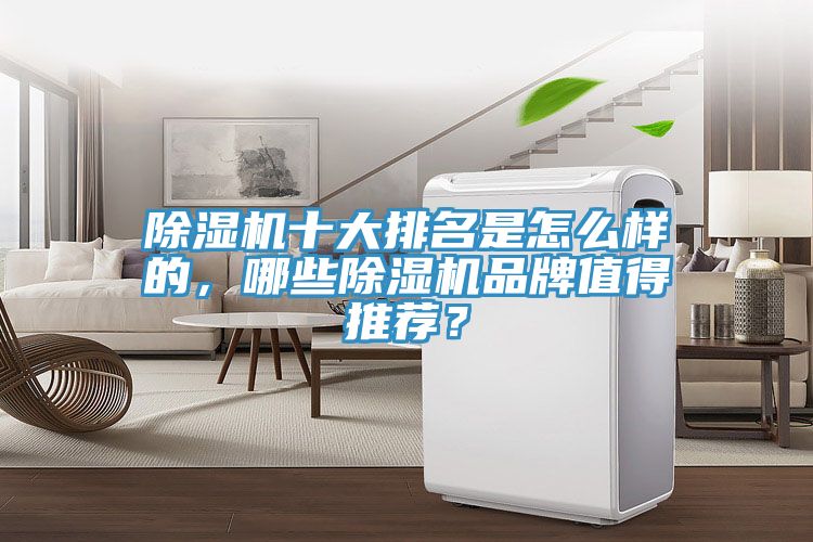91免费网站在线观看十大排名是怎么样的，哪些91免费网站在线观看品牌值得推荐？