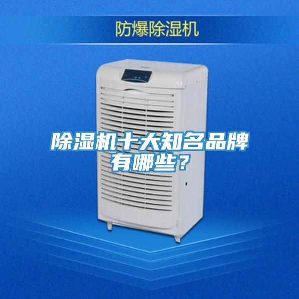 91免费网站在线观看十大知名品牌有哪些？