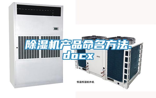 91免费网站在线观看产品命名方法.docx
