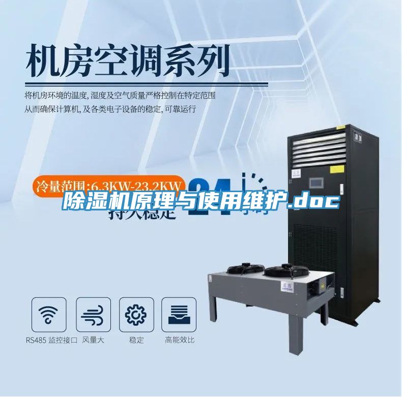 91免费网站在线观看原理与使用维护.doc