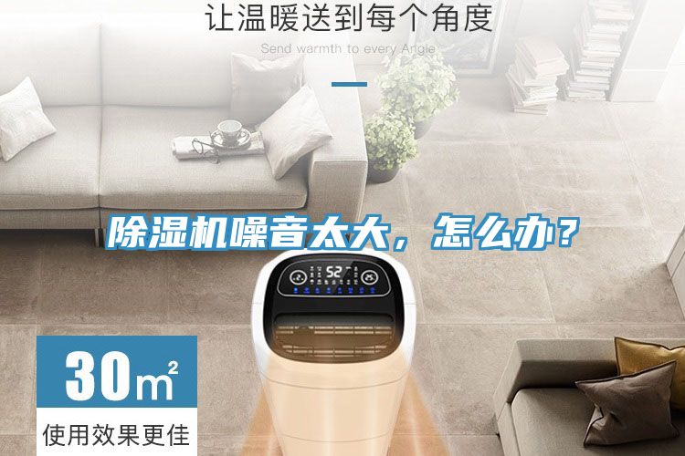 91免费网站在线观看噪音太大，怎么办？