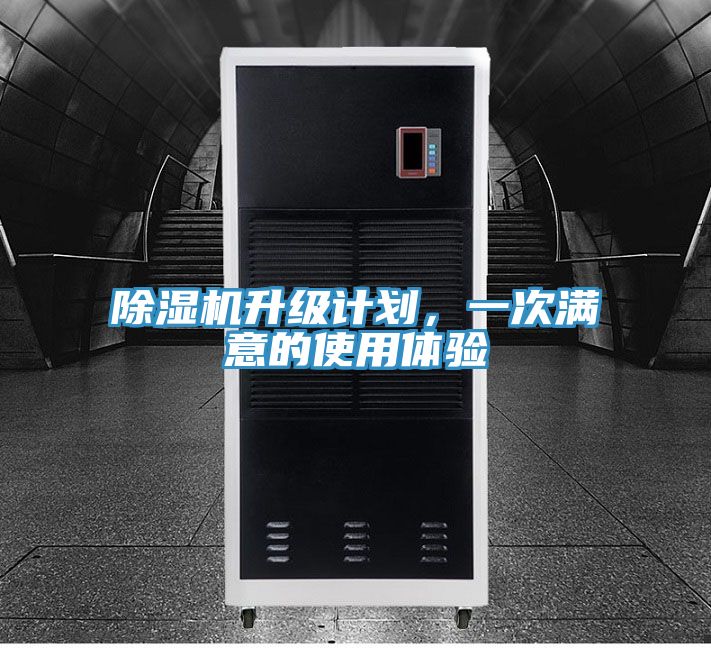 91免费网站在线观看升级计划，一次满意的使用体验