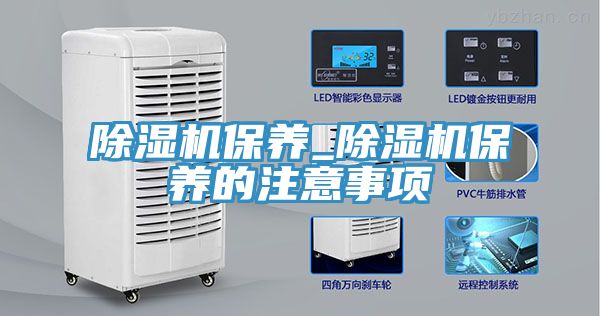 91免费网站在线观看保养_91免费网站在线观看保养的注意事项