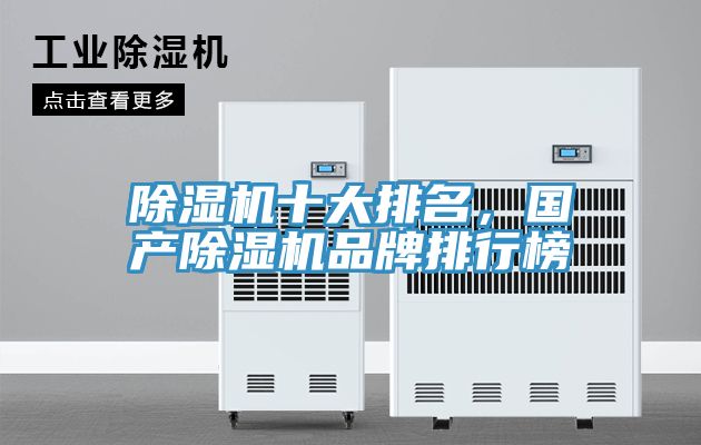 91免费网站在线观看十大排名，国产91免费网站在线观看品牌排行榜