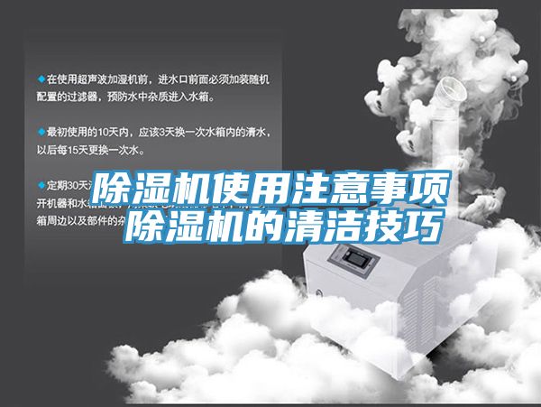 91免费网站在线观看使用注意事项 91免费网站在线观看的清洁技巧