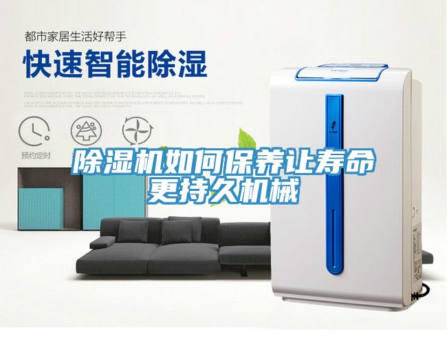 91免费网站在线观看如何保养让寿命更持久机械