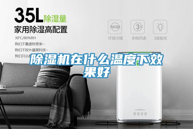 91免费网站在线观看在什么温度下效果好