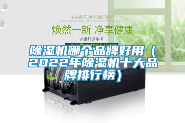 91免费网站在线观看哪个品牌好用（2022年91免费网站在线观看十大品牌排行榜）