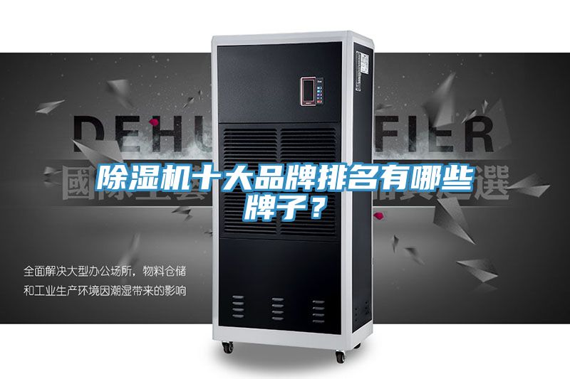 91免费网站在线观看十大品牌排名有哪些牌子？