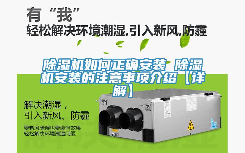 91免费网站在线观看如何正确安装 91免费网站在线观看安装的注意事项介绍【详解】