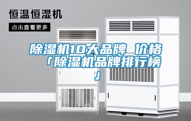 91免费网站在线观看10大品牌 价格 「91免费网站在线观看品牌排行榜」