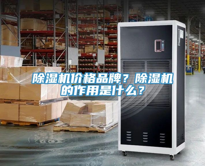 91免费网站在线观看价格品牌？91免费网站在线观看的作用是什么？