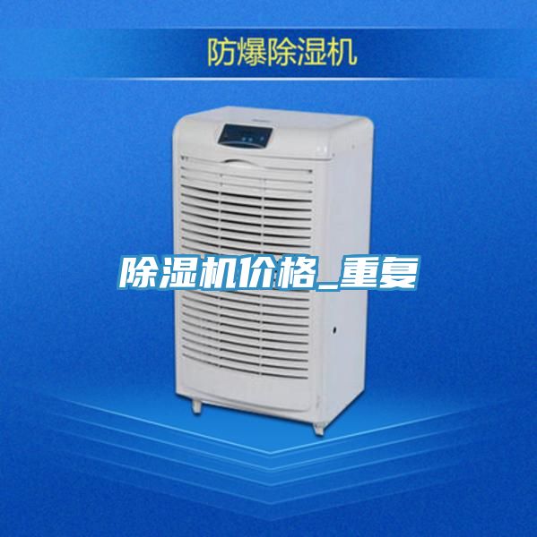 91免费网站在线观看价格_重复