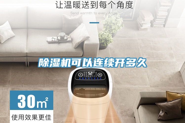 91免费网站在线观看可以连续开多久