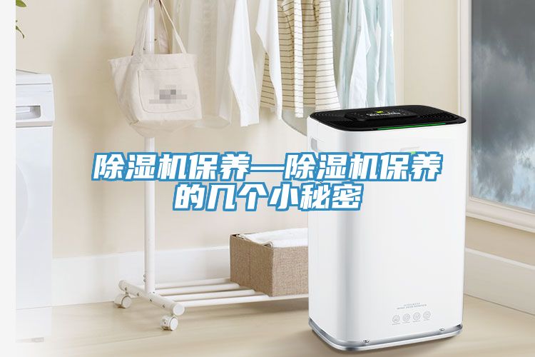 91免费网站在线观看保养—91免费网站在线观看保养的几个小秘密