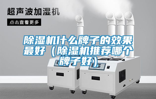 91免费网站在线观看什么牌子的效果最好（91免费网站在线观看推荐哪个牌子好）
