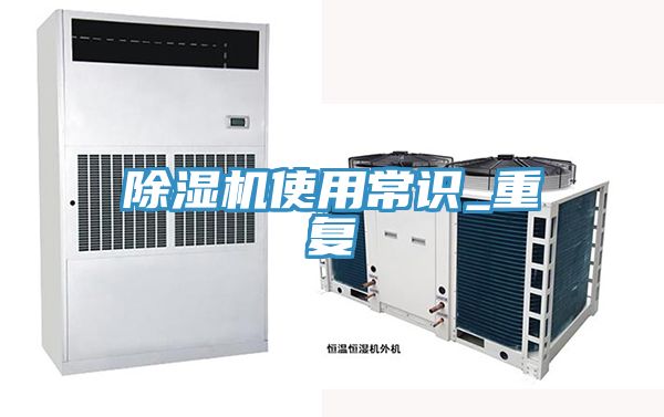 91免费网站在线观看使用常识_重复
