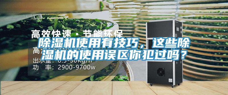 91免费网站在线观看使用有技巧，这些91免费网站在线观看的使用误区你犯过吗？