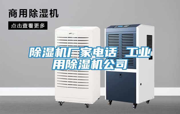91免费网站在线观看厂家电话 工业用91免费网站在线观看公司