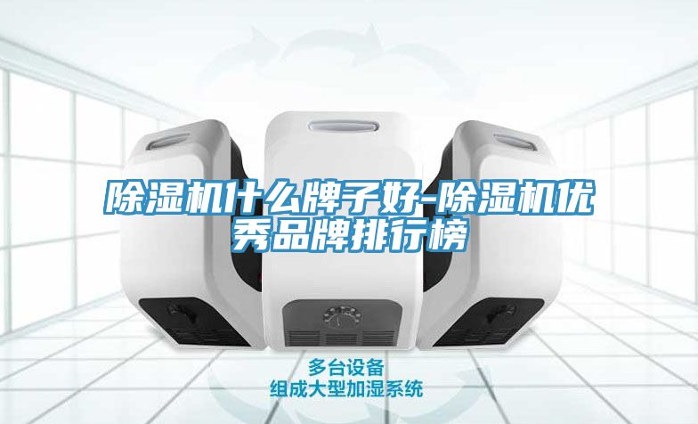 91免费网站在线观看什么牌子好-91免费网站在线观看优秀品牌排行榜