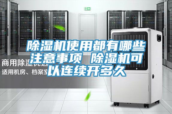 91免费网站在线观看使用都有哪些注意事项 91免费网站在线观看可以连续开多久
