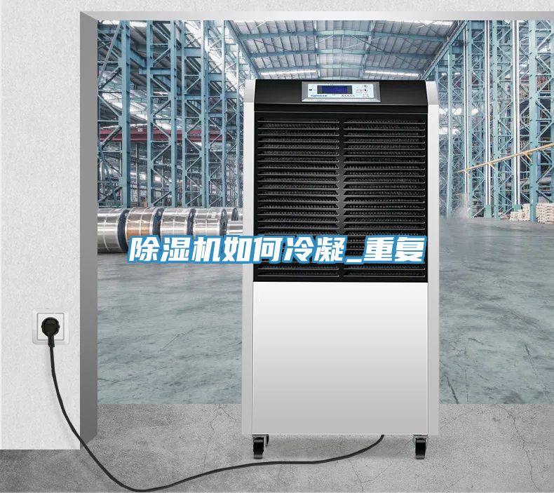 91免费网站在线观看如何冷凝_重复