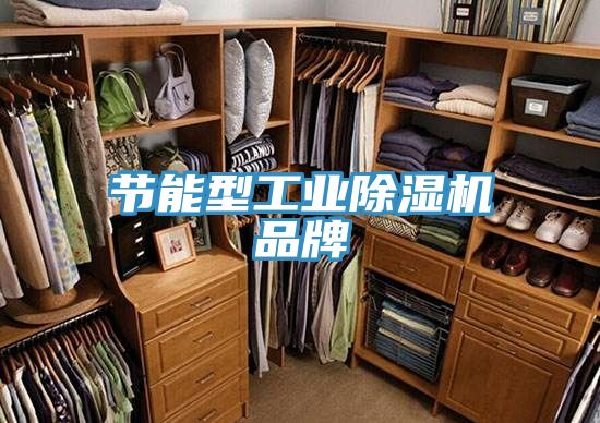 节能型工业91免费网站在线观看品牌