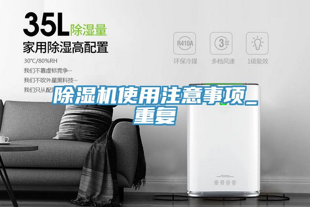 91免费网站在线观看使用注意事项_重复