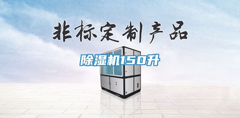91免费网站在线观看150升