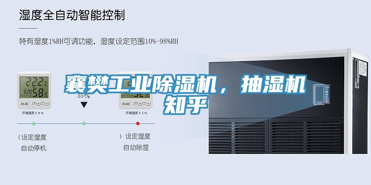 襄樊工业91免费网站在线观看，抽湿机知乎
