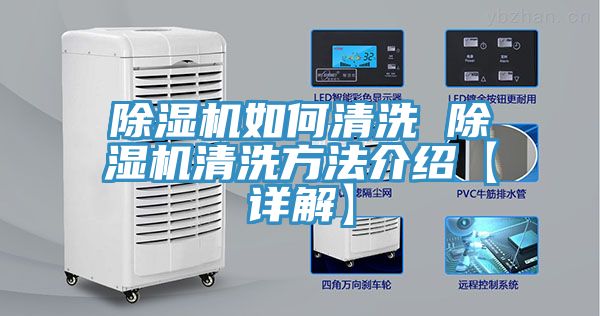 91免费网站在线观看如何清洗 91免费网站在线观看清洗方法介绍【详解】