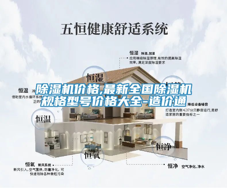 91免费网站在线观看价格,最新全国91免费网站在线观看规格型号价格大全-造价通